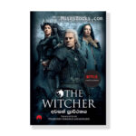 Awasan Prarthanaya - අවසන් ප්‍රාර්ථනය