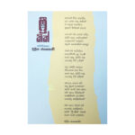 ෆ්‍රී කික් - Free Kik - Image 2