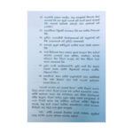 ෆ්‍රී කික් - Free Kik - Image 4