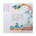 දිව්‍යමය ගසේ ෆීනික්ස් කුරුල්ලෝ - Phoenix Birds in a Divine Tree - Image 5