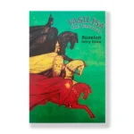 Vasilisa The Beautiful