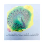 ගින්නක් නිවීමට ගිය පරෙවි පැටියා - Ginnak Niwimata Giya Paravi Petiya - Image 2