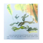 ගින්නක් නිවීමට ගිය පරෙවි පැටියා - Ginnak Niwimata Giya Paravi Petiya - Image 3