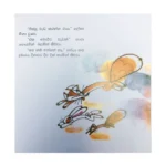 ගින්නක් නිවීමට ගිය පරෙවි පැටියා - Ginnak Niwimata Giya Paravi Petiya - Image 4