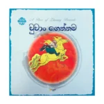 චූවාං ගෙත්තම - A Piece of Lhuang Brocade