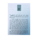 දාස භාර්යා - Dasa Bharya - Image 3