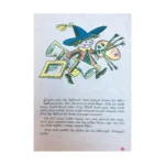 වැඩ බැරි දාස චිත්‍ර ශිල්පියෙකු වුණු හැටි (වැඩ බැරි දාස ගැන කතා 3) - Weda Beri Dasa Chithra Shilpiyeku Wunu Heti (Weda Beri Dasa 3) - Image 2