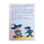 වැඩ බැරි දාස චිත්‍ර ශිල්පියෙකු වුණු හැටි (වැඩ බැරි දාස ගැන කතා 3) - Weda Beri Dasa Chithra Shilpiyeku Wunu Heti (Weda Beri Dasa 3) - Image 3