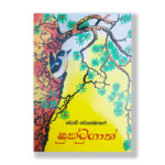 ෂුක්ටුගාන් - Shuktugan
