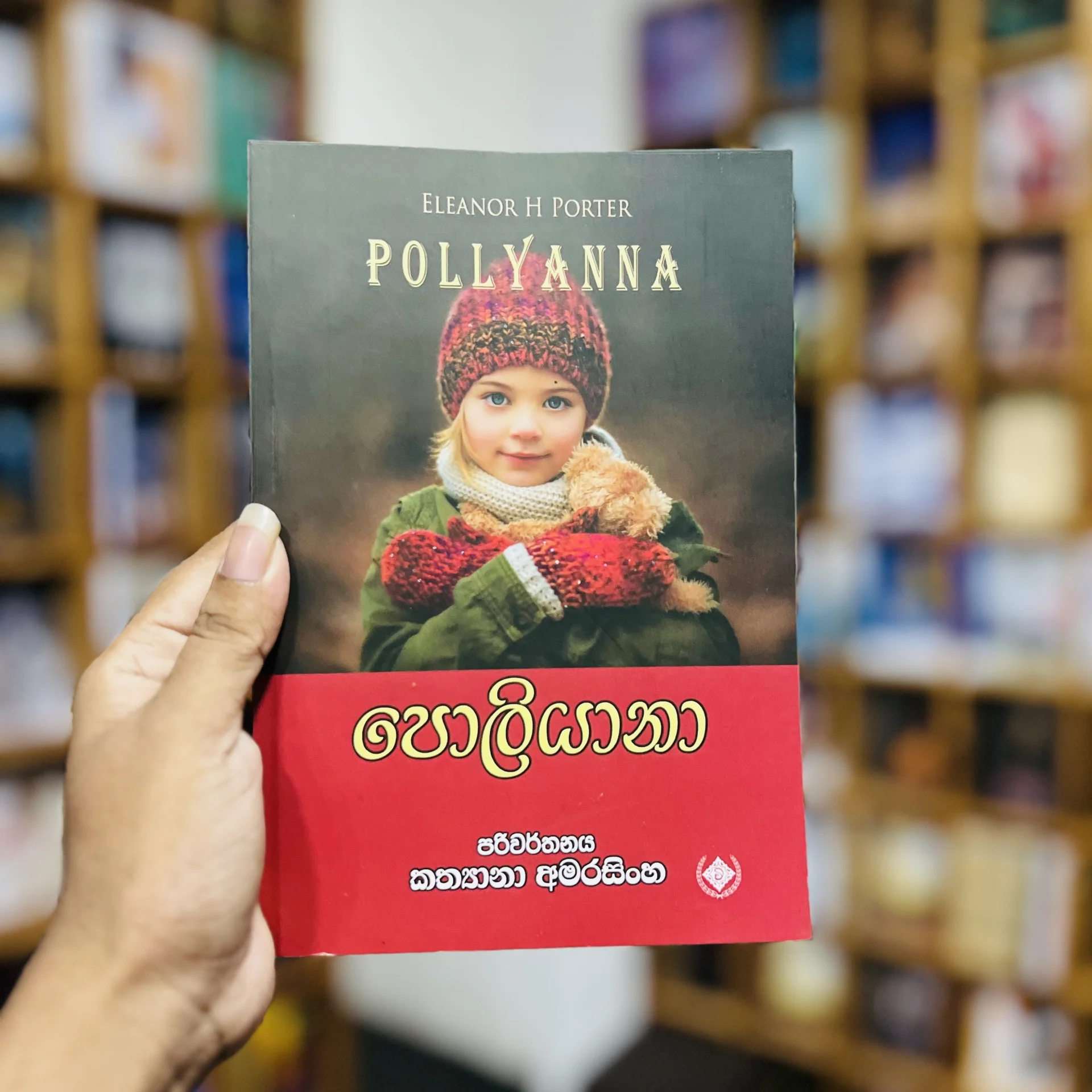 img_9698 පොලියනා 1 - Poliyana 1 - Image 1