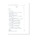 දෙමළ භාෂාවේ අක්ෂර සහ ශබ්දෝච්චාරණය - Demala Bhashawe Akshara Saha Shabdochcharanaya - Image 3