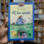 Little House 4 Sinhala Trancelate | මිදි ඔය අසබඩ - Midi Oya Asabada