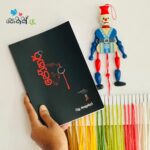 Joker | ජෝකර්