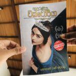 Adaraneeya Victoria | ආදරණිය වික්ටෝරියා