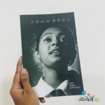 වස්සාන සිහිනය | Wassana Sihinaya