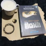මයාඩා | Mayada