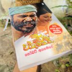 කුර හඬෙකි වියැකෙන | Kura Handeki Viyakena