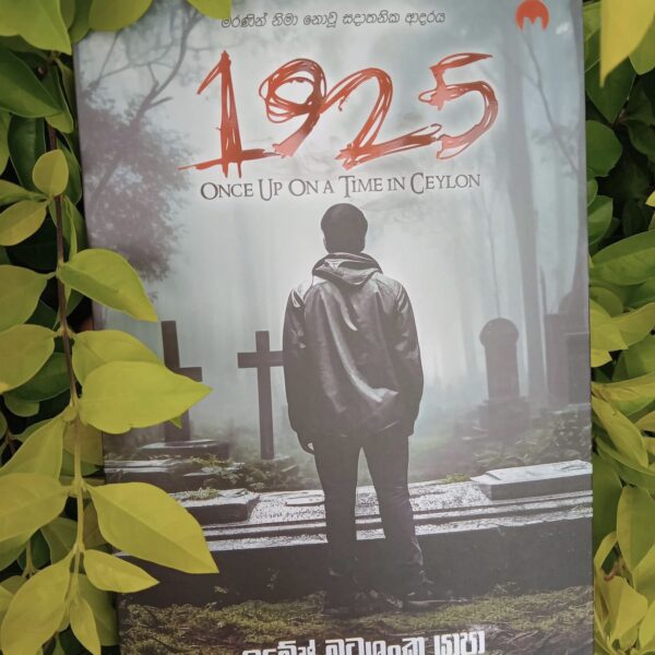 1925 - Once Upon A Time In Ceylon