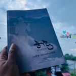 Bhadra | භද්‍ර