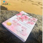 Guru Guna Suwanda | ගුරු ගුණ සුවද