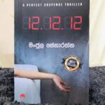 12.12.12 - A Perfect Suspense Thriller