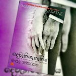 දෙවැනි ගැහැනිය | Deweni Gahaniya