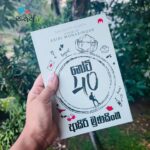 නෝටි 40 | Naughty 40