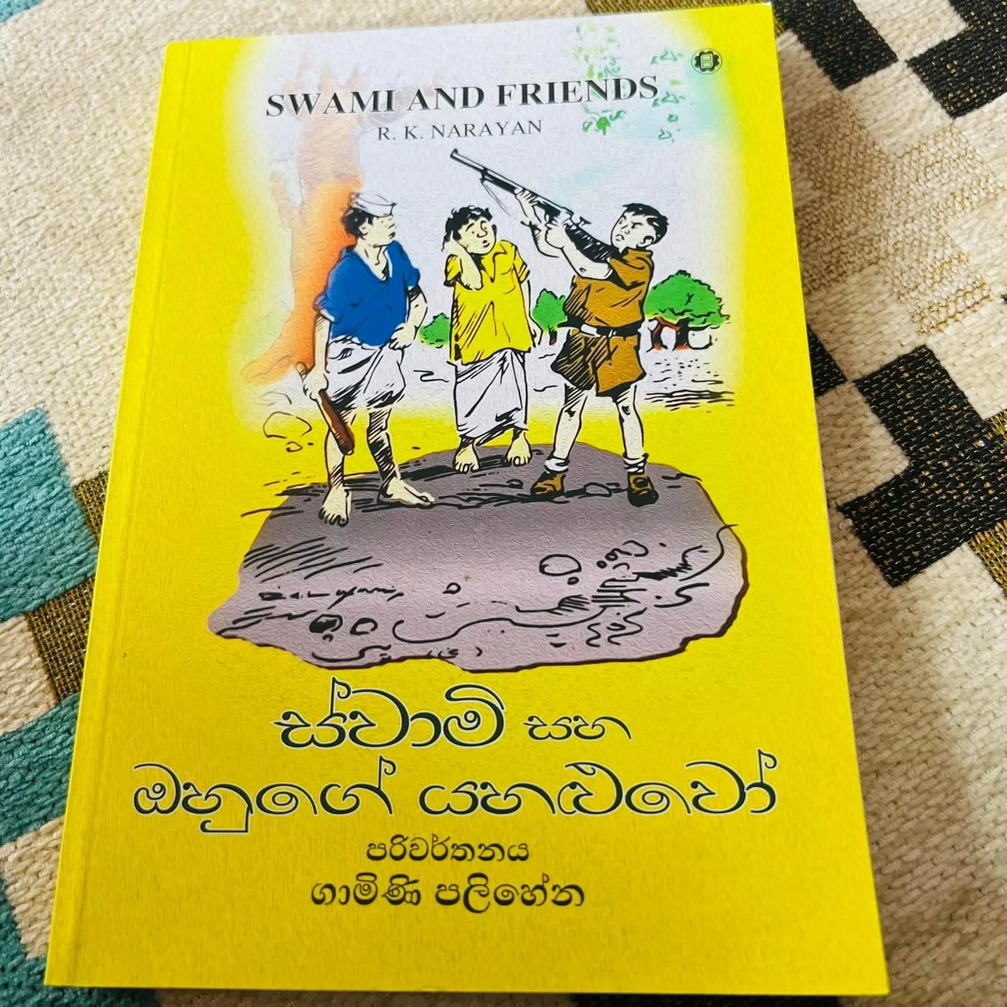 img_7399 ස්වාමි සහ ඔහුගේ යහළුවෝ - SWAMI AND FRIENDS | Swami Saha Ohuge Yaluwo - Image 1