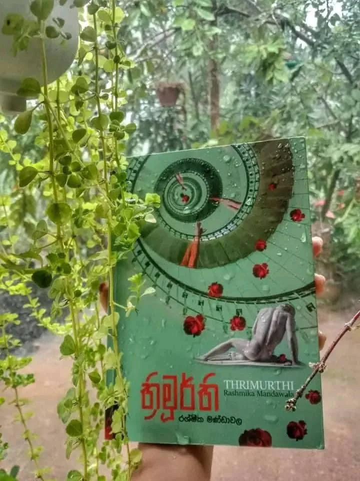 Thimurthi - ත්‍රිමූර්ති