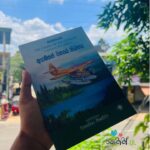 ඇමේසන් වනයේ නිධානය -BIGGLES - THE CRUISE OF THE CONDOR | Amasan Wanaye Nidanaya