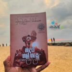 Handata Gal Gesu Kollek - හදට ගල් ගැසූ කොල්ලෙක්