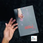 Kon Kokle | කොන් කොක්ල්