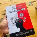 Manasa Puhunu Kireema - මනස පුහුණු කිරීම