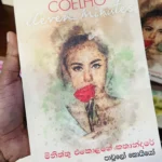 Miniththu Ekolahe Kathandare | මිනිත්තු එකොළහේ කතන්දරේ (Eleven Minutes - Paulo Coelho)
