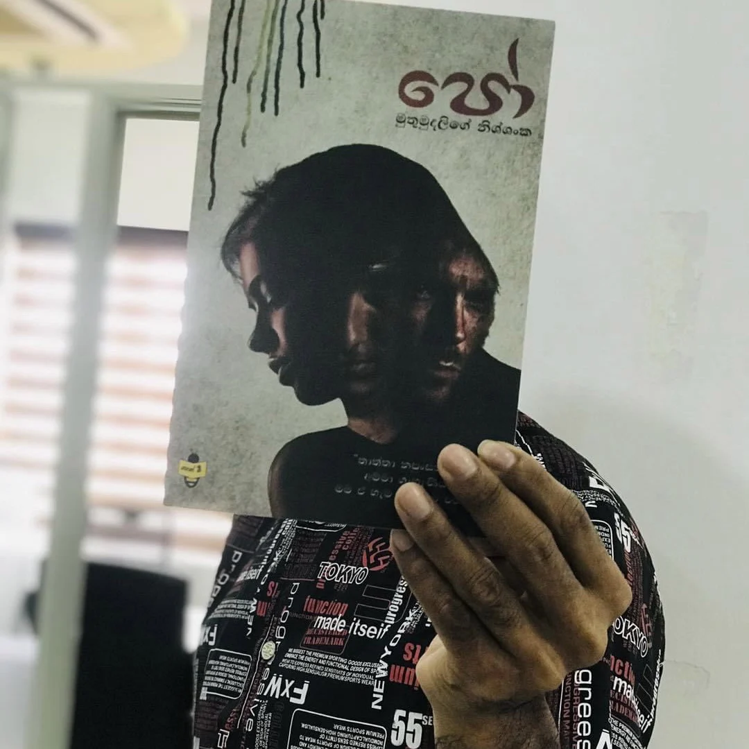 img_7565 Po | පෝ Book - Image 1