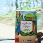 කැතී සහ කිඹුලා | Kathi Saha Kubula