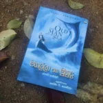 මහල්ලා සහ මුහුද | Mahalla Saha Muhuda