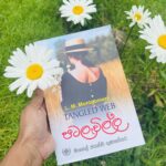 පටලැවිල්ල | Patalevilla