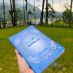 ආදරණිය දෙමාපියනි - Adaraniya Demapiyani