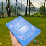 ආදරණිය දෙමාපියනි - Adaraniya Demapiyani