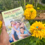 අපේ පවුල ප්‍රීතිමත් | Ape Paula Preethimath