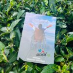 මට පුළුවන් | Mata Puluwan - I can jump puddles