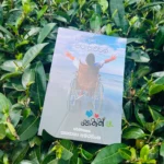 මට පුළුවන් | Mata Puluwan - I can jump puddles