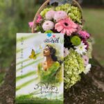 නුවරක සෙනෙහස | Nuwaraka Senehasa