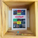 තෙරෙන සිංහලෙන් ෆොටෝග්‍රැෆි - Photography