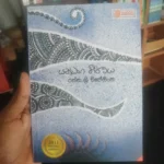 සන්ධ්‍යා තීර්ථය | Sandya Thirthaya