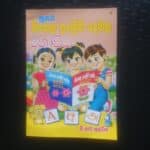 දෙමළ හෝඩිය | Tamil Alphabet