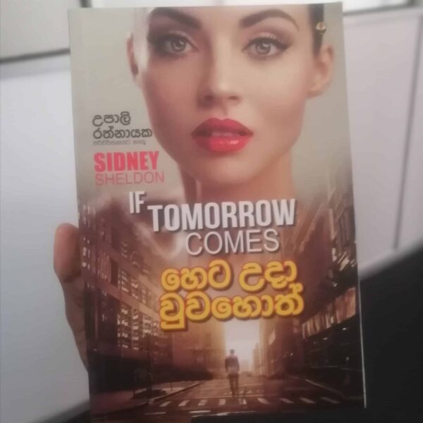 හෙට උදා වුවහොත් | Heta Uda Uwahoth | If Tomorrow Comes