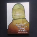 Oya Redden Basa Palayan Monalisa | ඔය රෙද්දෙන් බැස පලයන් මොනාලිසා