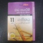 11 ශ්‍රේණිය ගණිතය - වාර ඇගයිම් ප්‍රශ්න පත්‍ර සහ පිළිතුරු - New Syllabus